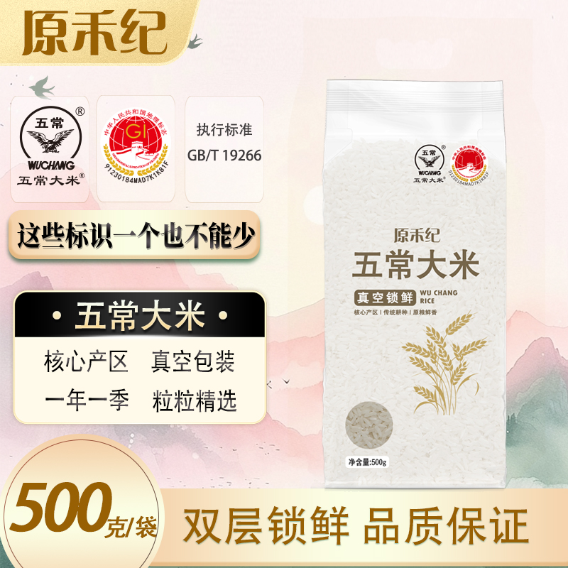 五常原产地东北大米香米粳米