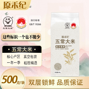 东北大米 10斤 当季 新米 T19266真空香米粳米 五常大米1斤 5斤