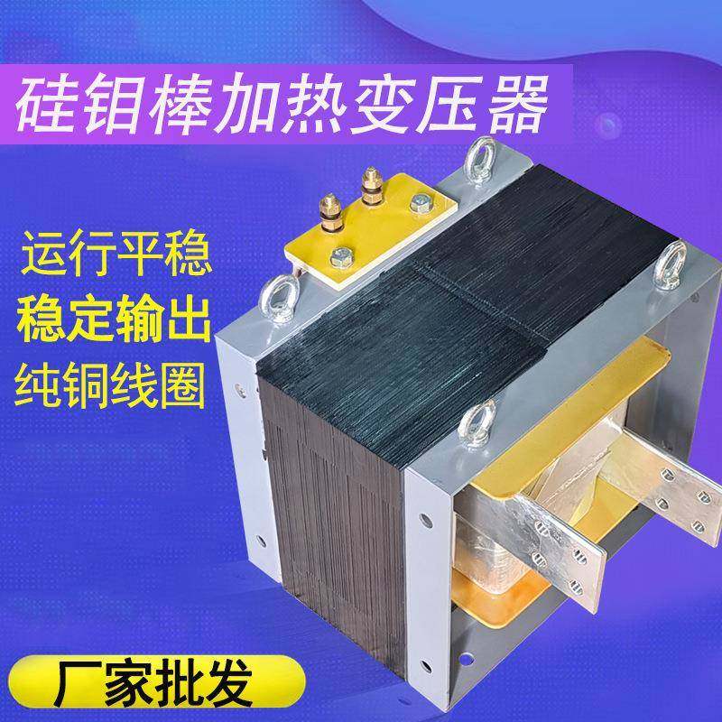 厂家直供硅钼棒加热变压器加热设备电炉用变压器6KVA电压支持