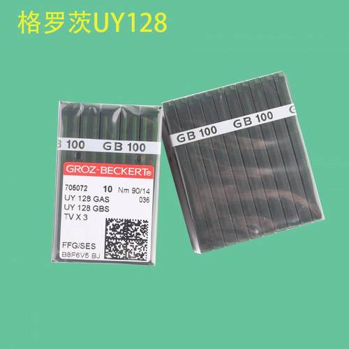 格罗茨UY128GAS三针五线机针 冚车绷缝机缝纫机针 三本车机针