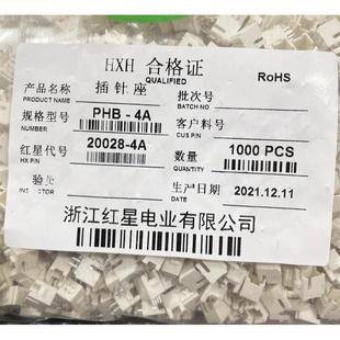 HX20028 26A直针双排 红星 PHB