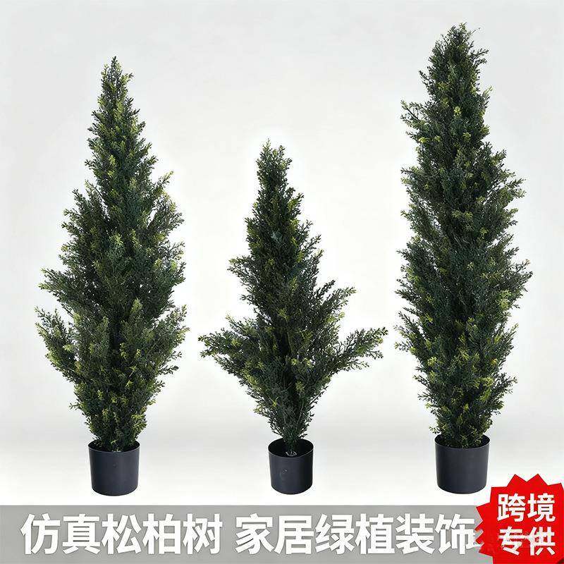 仿真绿植松柏树室内家居落地装饰盆栽酒店商场橱窗造景摆件假植物