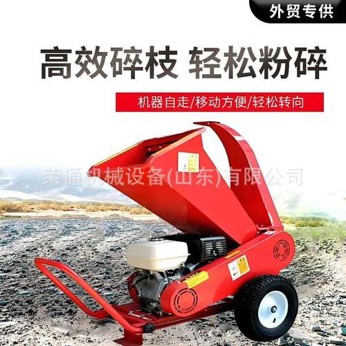 支持出口树枝粉碎机果园碎枝机卧式移动式碎木机葡萄藤秸秆粉碎机