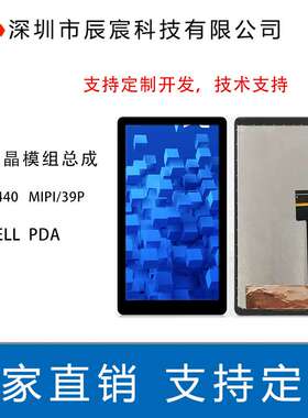 6寸IPS液晶模组720*1440 39P  MIPI INCELL 手持设备PDA彩屏