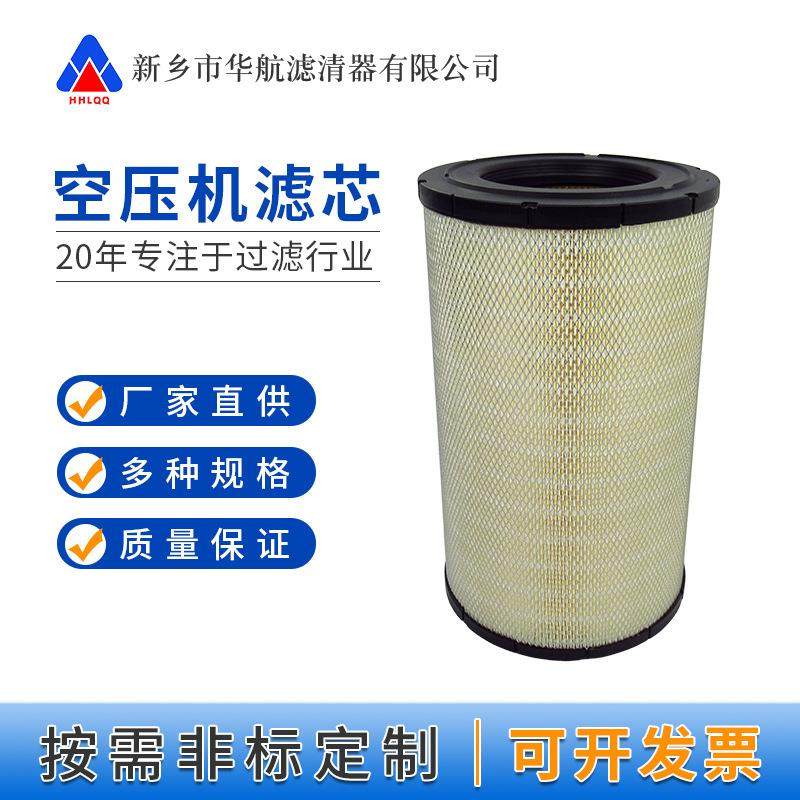 空压机空气滤芯48958201 压缩机空气滤芯211604017