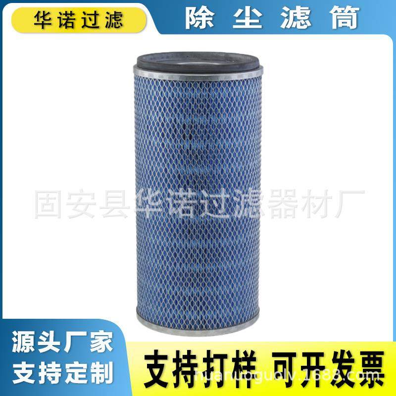 替代P031256 P031328 纳米阻燃除尘滤芯滤筒粉尘过滤