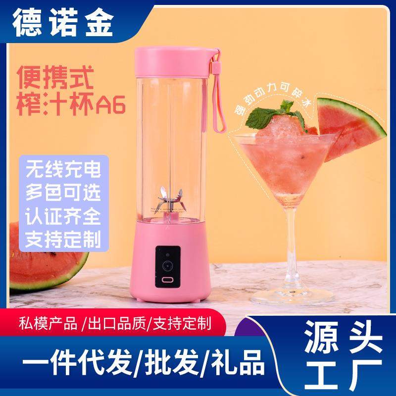 厂家供应便携式多功能电动榨汁机迷你小型果蔬榨汁杯果汁机
