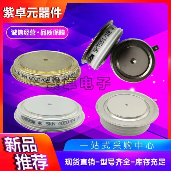 西玛平板可控硅N0616LC400 N0616LC450 N0634LC380 N0634LC420