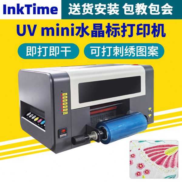 小型uv水晶标打印机mini可仿刺绣金属DTF玻璃陶瓷水晶标贴打印机