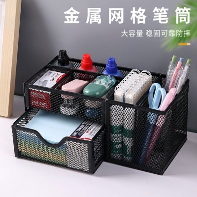 新款金属网格铁网笔筒八格桌面文具收纳盒多功能公用品收纳笔桶