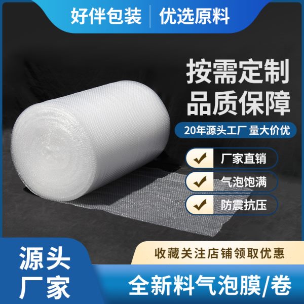防震透明气泡膜气泡卷气泡垫加厚双层快递打包泡沫纸气泡包装卷料