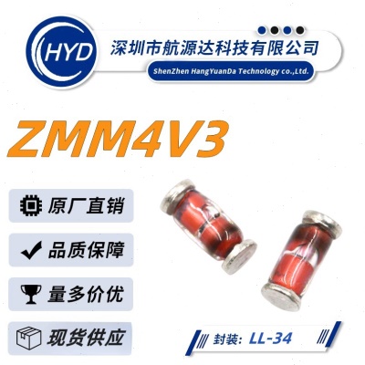 ZMM4V3  0.5W LL34 4.3V 500mW 稳压二极管 齐纳二极管