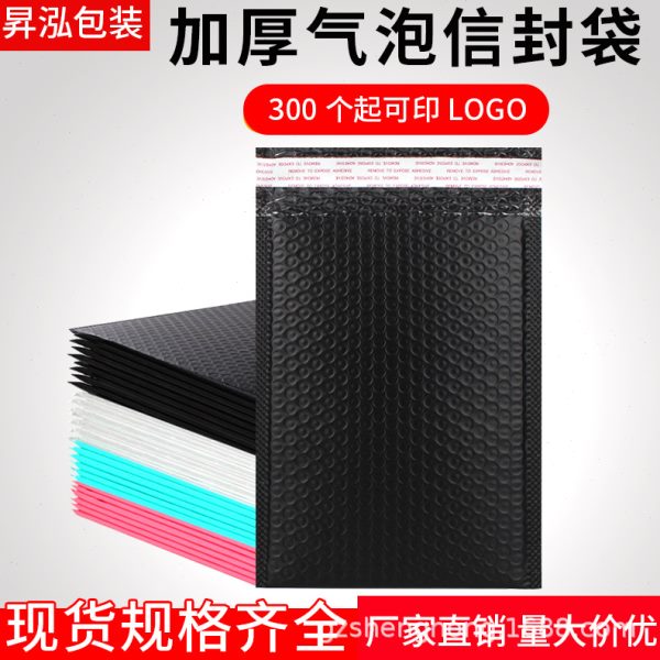 白色珠光膜防震气泡袋粉色信封袋黑色共挤膜绿色泡沫袋小批量印制