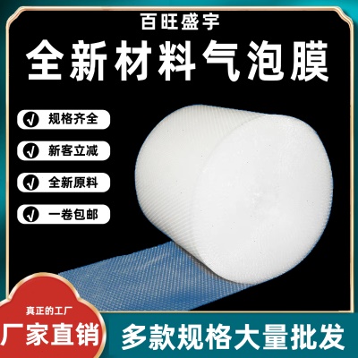气泡膜打包大泡 气泡膜防震成卷 打包膜缠绕气泡膜卷泡沫包装卷材