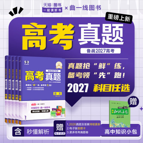 【53高考真题卷】数学24~26真题