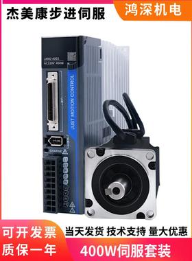 杰美康JAND/JASD4002+60JASM504230K-17BC交流伺服电机驱动器400W