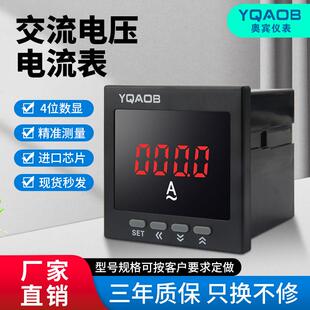 数显单相电压电流表高精度380V智能电流表测量AOB18电力仪表表头
