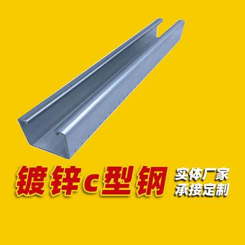Q355B材质c型钢 大规格c型钢 镀锌c型钢 c型钢