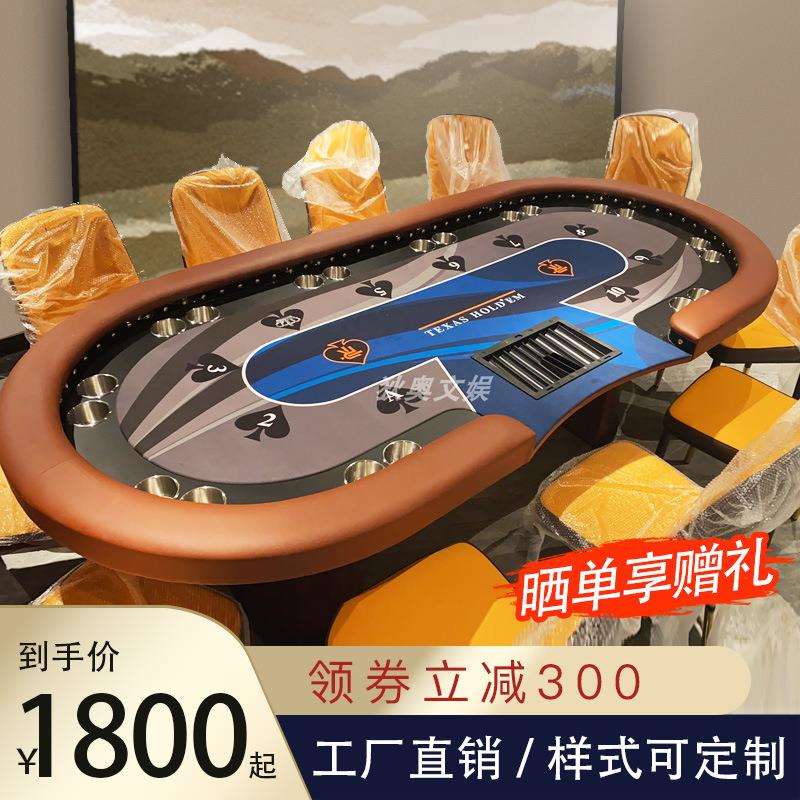 专业德州扑克桌折叠桌面筹码德扑棋牌室扑克牌台面桌布德州桌子
