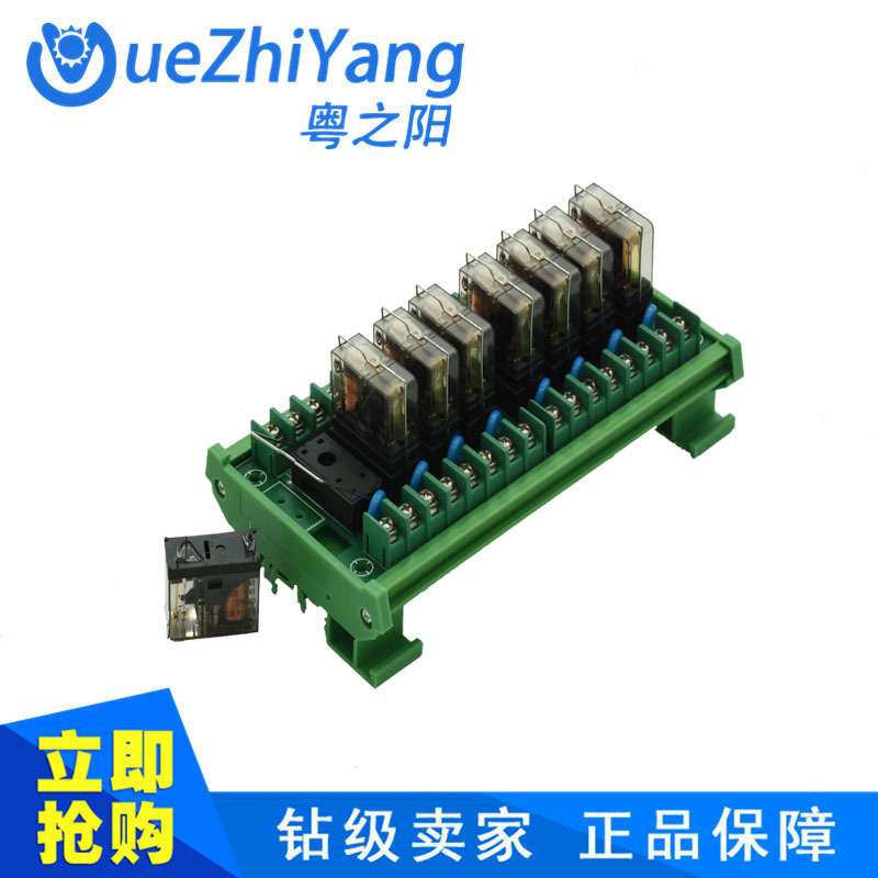 买10送1 8路日式220V粤之阳继电器模组 8路10A一开继电器模组直销