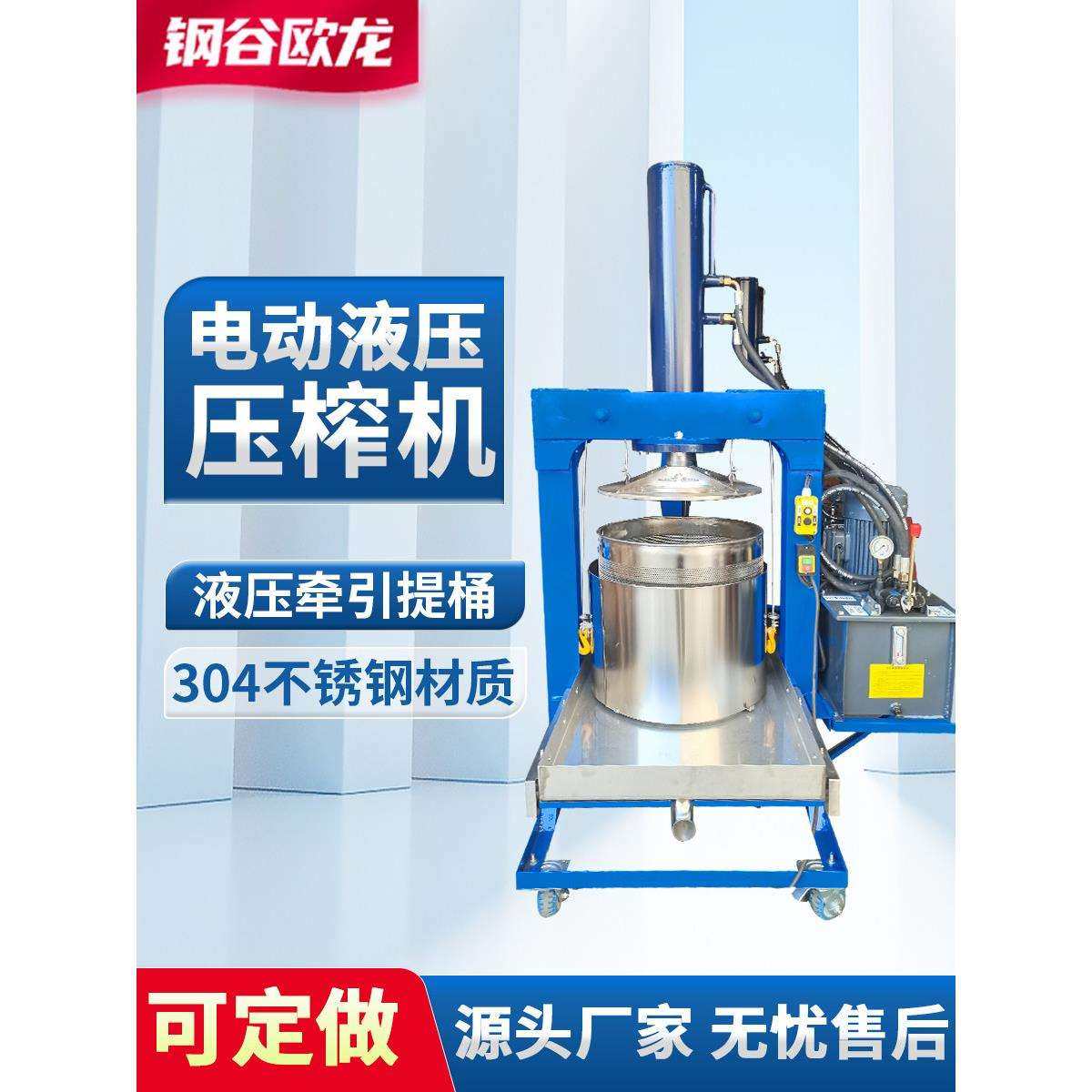 商用电动压榨机全自动大型液压榨油机挤水脱水葡萄酒糟工业榨汁机,清洗/食品/商业设备,压榨机/榨汁设备,淘宝优惠券,粉丝福利购,淘宝优惠卷
