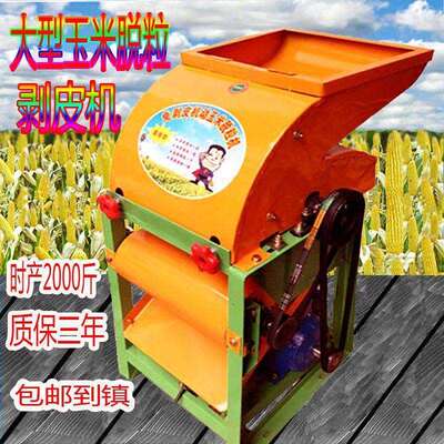 玉米脱粒机全自动剥粒器家用小型打苞谷撕剥皮滚筒立式机新款加厚