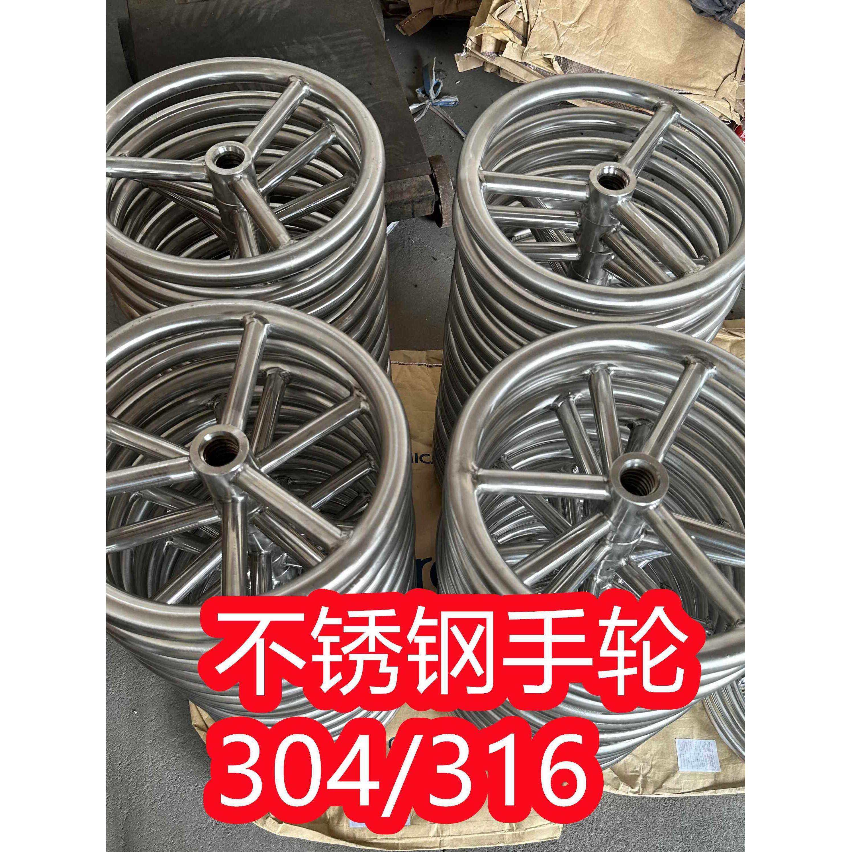 304/316不锈钢手轮/不锈钢焊接手轮/不锈钢船用手轮方向盘定制