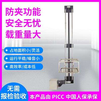 小型 简易双轨托盘式酒店饭店二层 送菜机 送菜电梯 送菜梯升降机