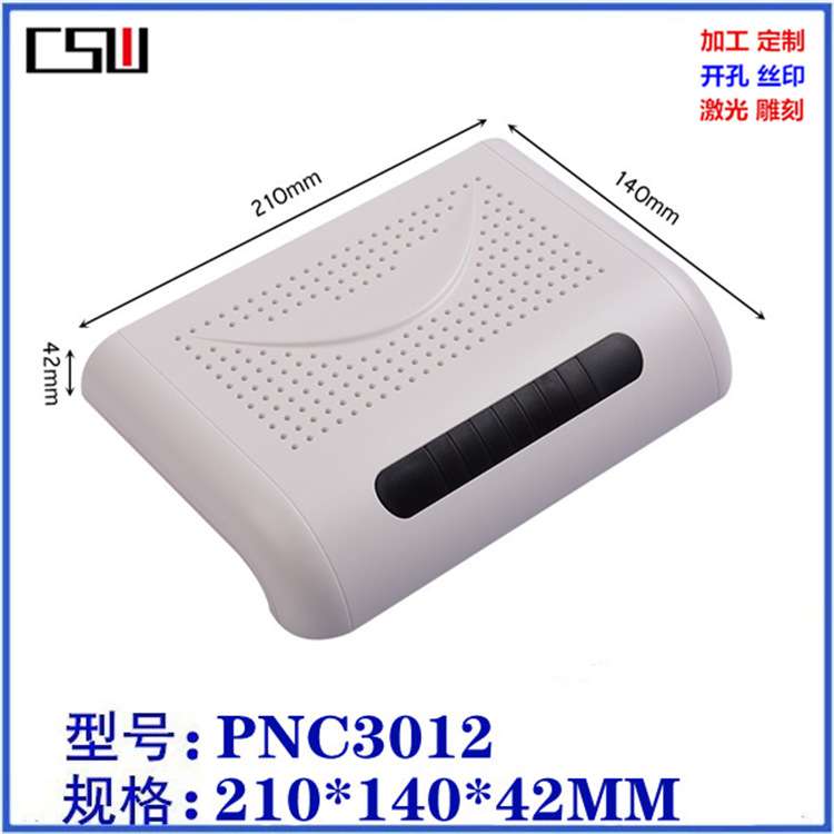 现货加工路由器外壳 网络网关塑料壳 控制器仪表壳体210x140x42