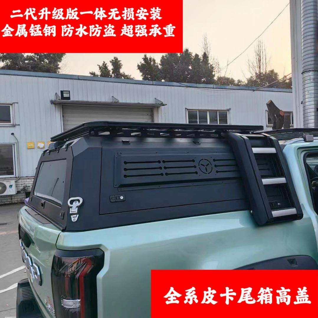 长城炮后箱盖金刚炮三门锰钢高盖风骏5/6/7皮卡后备箱改装后盖