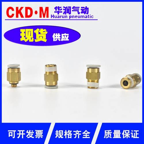 SMC气管直通接头KQ2H06-M5A KQ2H04/08/10/12-M5A/01AS/02/03/04N