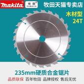 牧田圆锯机9寸锯片B 12843木工锯片N5900B锯片235MM40T孔径25.4MM