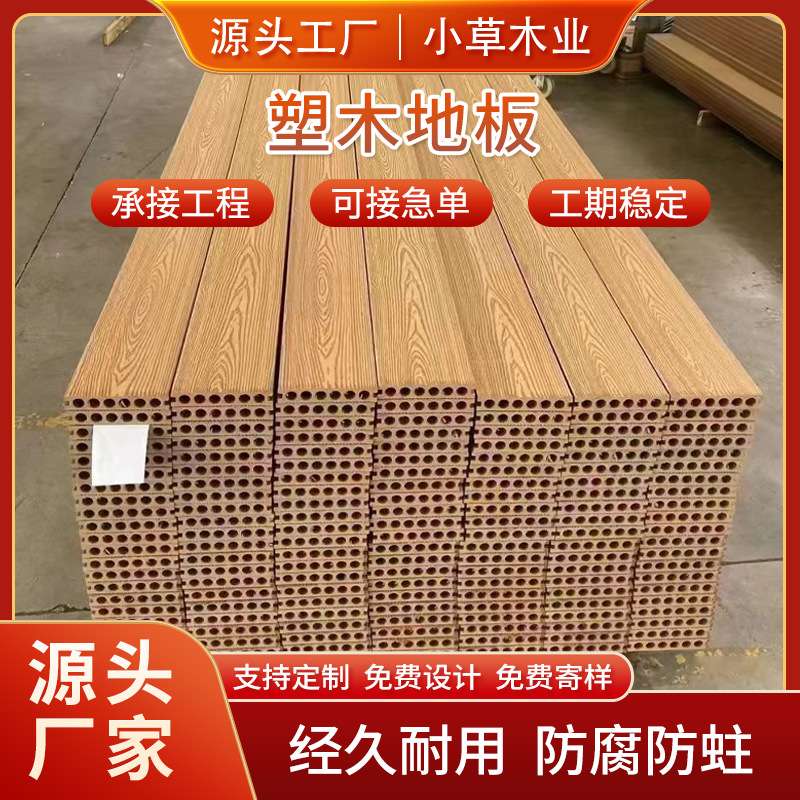 塑木地板 材料 拼接地板 户外花园 防腐木 菠萝格 庭院走廊
