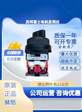 原装富士选择按钮开关AR30PR-211B 311B 210B 120B 011 AR30WR-12