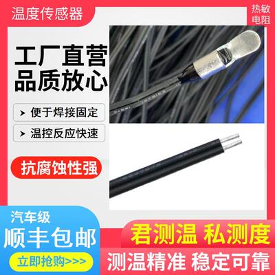 北汽EC200EU260电池模组温度传感器NTC热敏电阻100K采集探头4150
