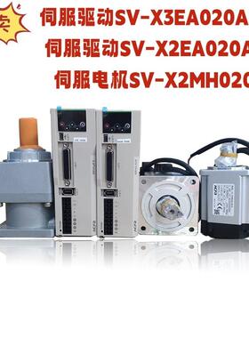 200W禾川伺服驱动SV-X2EA020A-A伺服电机SV-X2MH020A