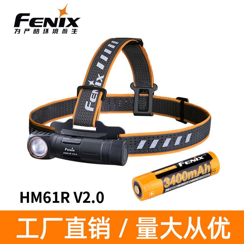 Fenix菲尼克斯 HM61R V2.0强光磁吸充电超亮超长续航户外工业头灯
