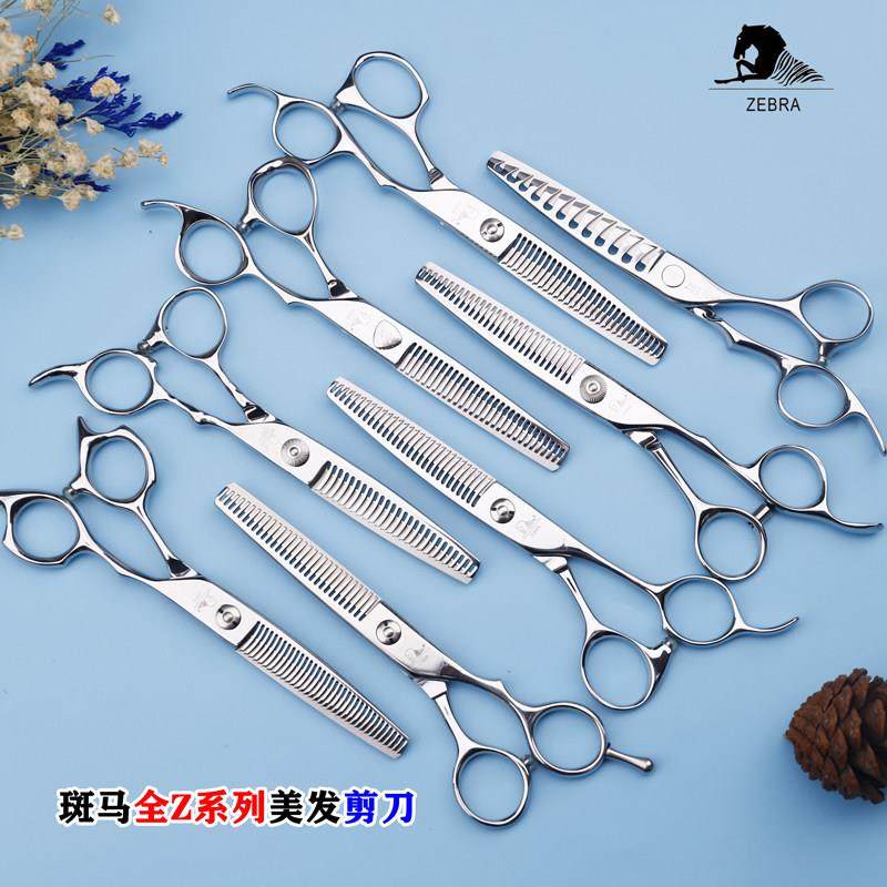 ZEBRA斑马合系剪刀Z632 专业无痕打薄剪牙剪美发刀剪刘海剪安全刀,五金/工具,理发剪,淘宝优惠券,粉丝福利购,淘宝优惠卷