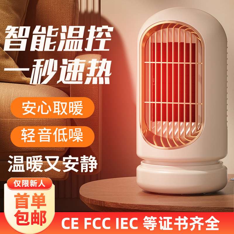 家用小型暖风机PTC陶瓷发热立式桌面取暖器卧室速热电暖器