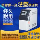 工业模温机注塑模具高温水温机循环制热智能恒温6千瓦912KW油温机
