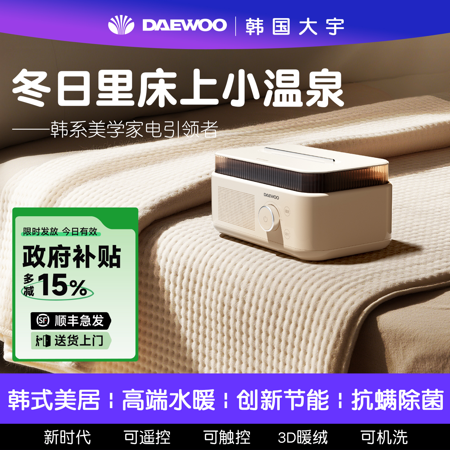 DAEWOO/大宇水暖毯水循环加热毯