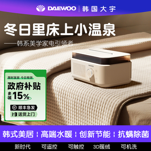 DAEWOO 大宇水暖毯水循环加热毯单双人水暖电热毯电褥水热毯床垫