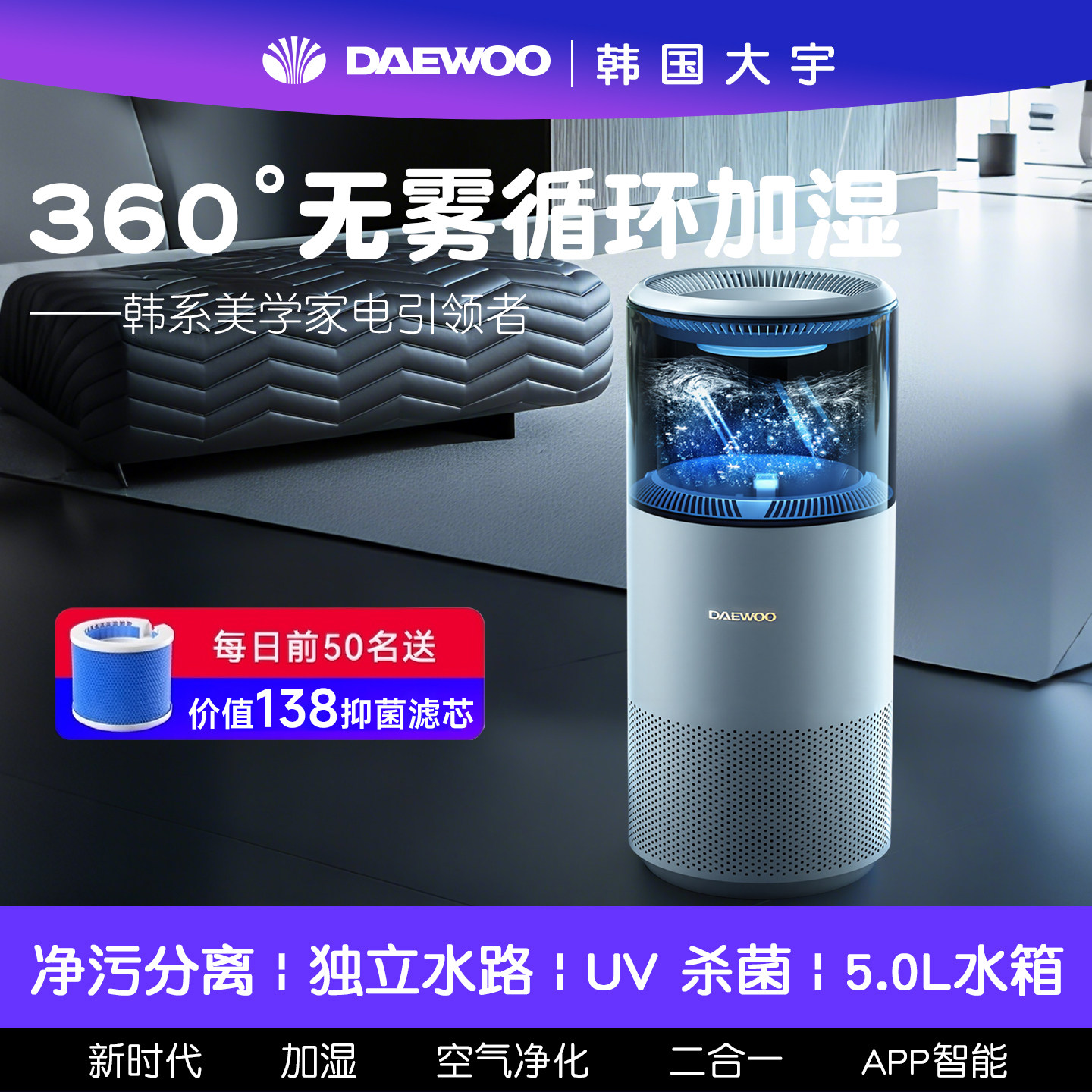 DAEWOO/大宇母婴级超静音加湿器