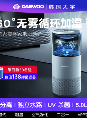 DAEWOO/大宇加湿器母婴级无雾纯净型加湿全屋静音落地式加湿机J11