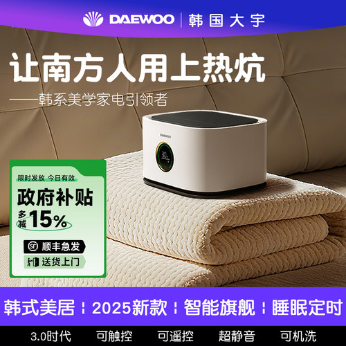 大宇水暖毯电热毯水热炕电褥床垫