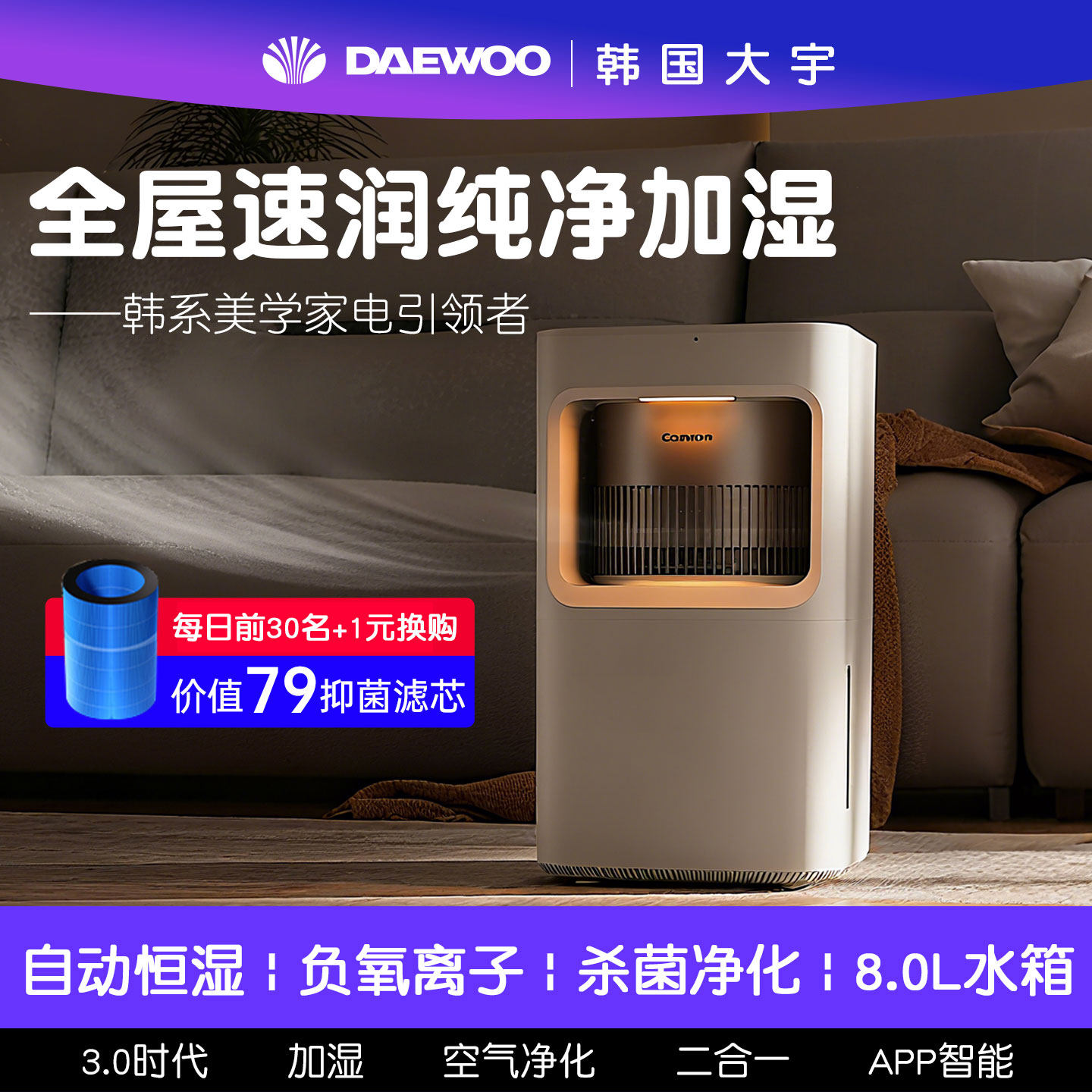 DAEWOO/大宇加湿器纯净型无雾家用卧室孕妇婴静音降噪净化空气J20