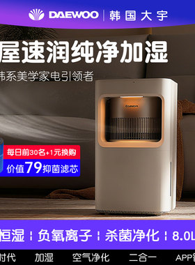 DAEWOO/大宇加湿器纯净型无雾家用卧室孕妇婴静音降噪净化空气J20
