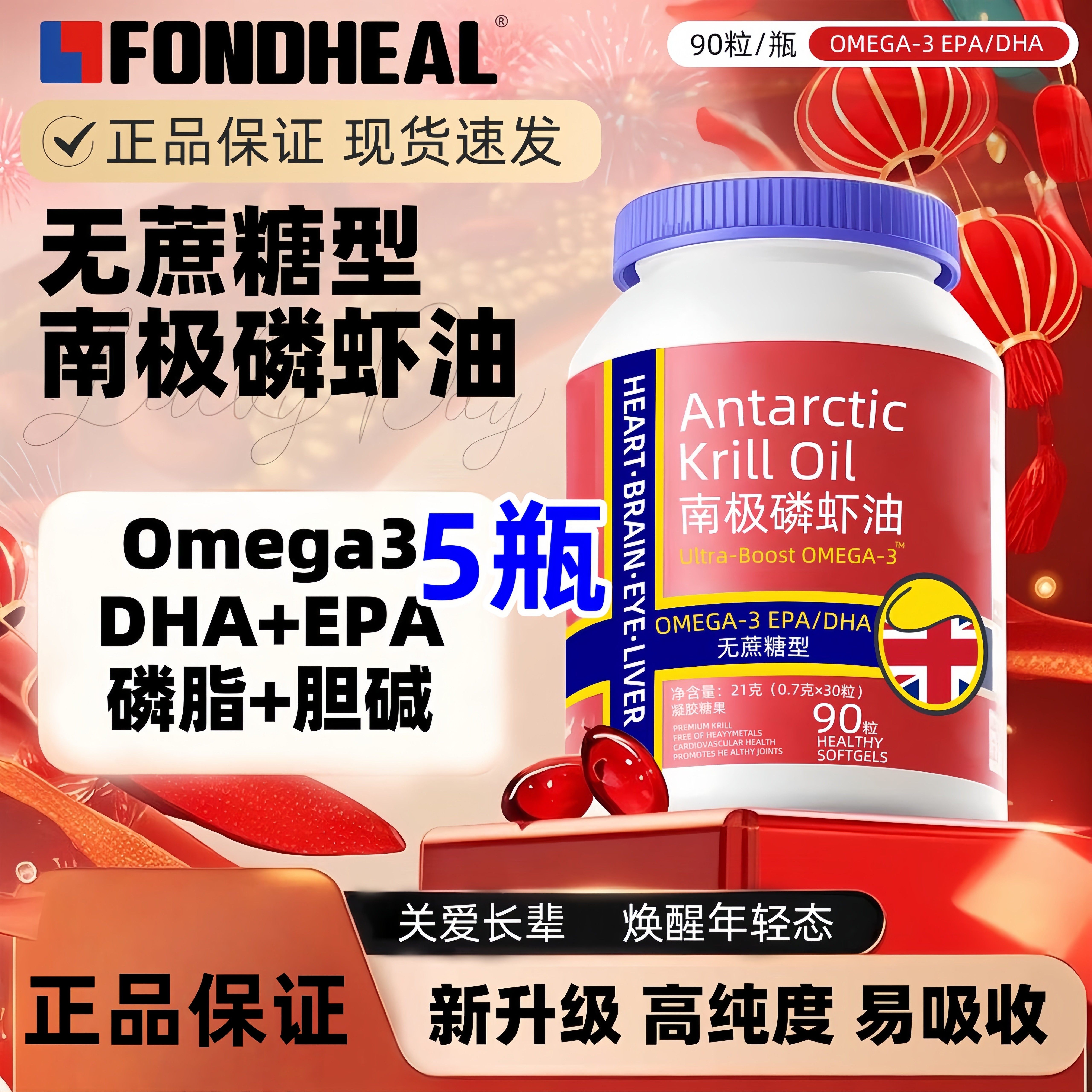 南极磷虾油鳞虾品质官方正品原装进口高纯度深海鱼油胶囊,保健食品/膳食营养补充食品,鱼油/深海鱼油,淘宝优惠券,粉丝福利购,淘宝优惠卷