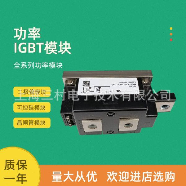 可控硅模块MCC501 MCC500-12io1-14io1-16io1-18io1-22io1-12io2