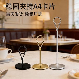 不锈钢席位卡架 立式餐厅座台号牌架 菜名餐牌展示架自助餐价格牌桌牌A4卡片稳固夹持金色免费开票当天发货